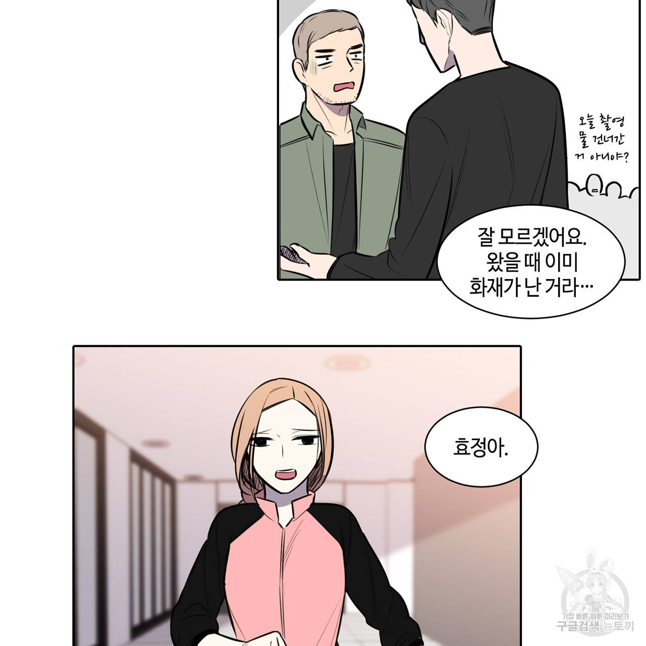 거짓말쟁이 연인 50화 21