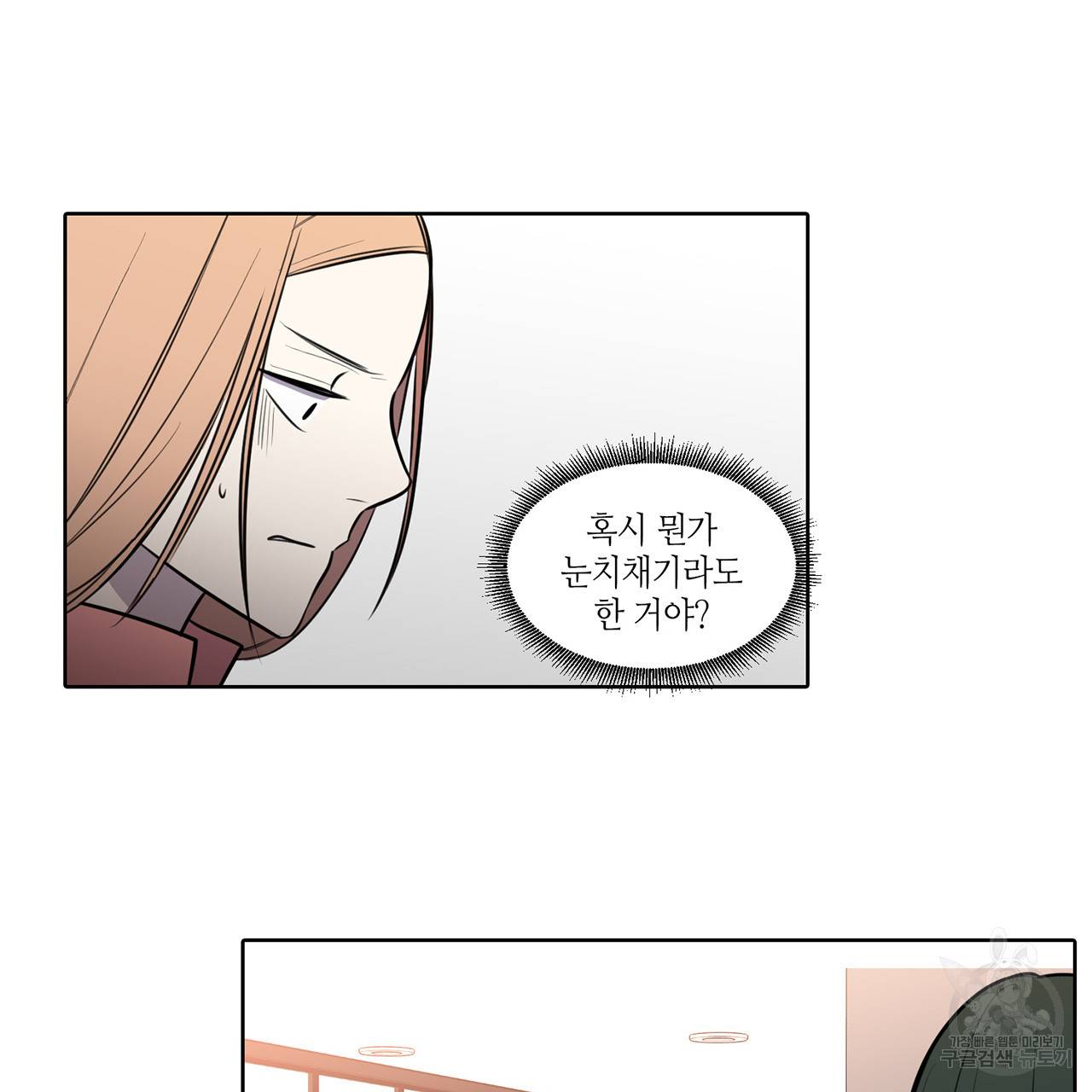 거짓말쟁이 연인 50화 24