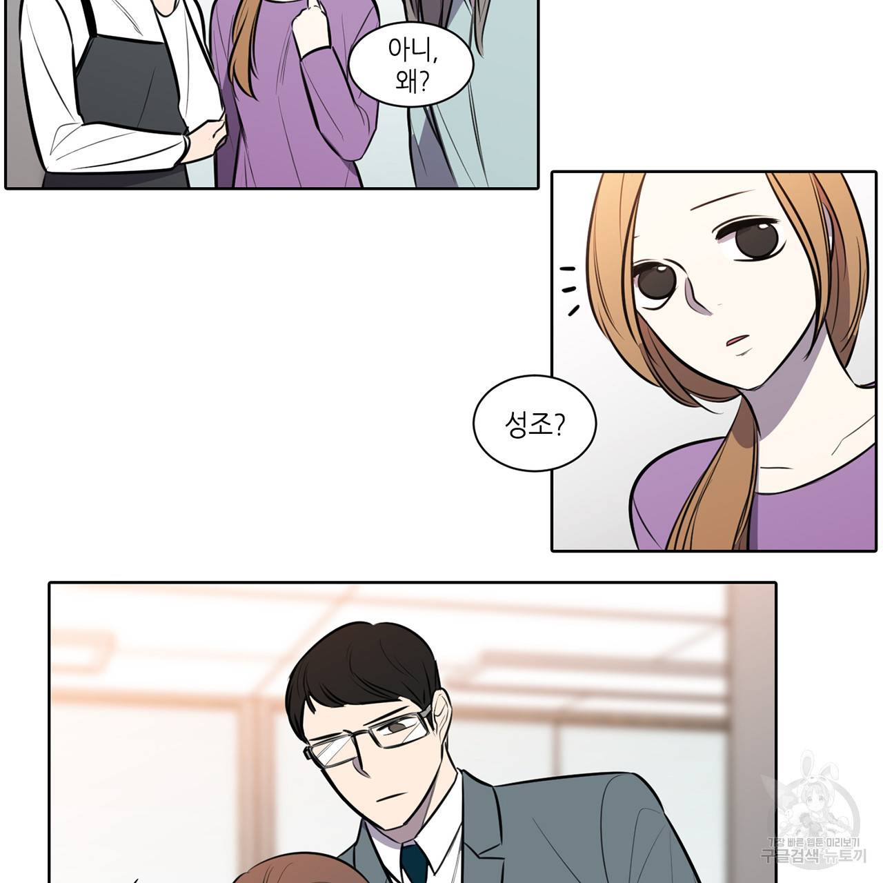 거짓말쟁이 연인 50화 34