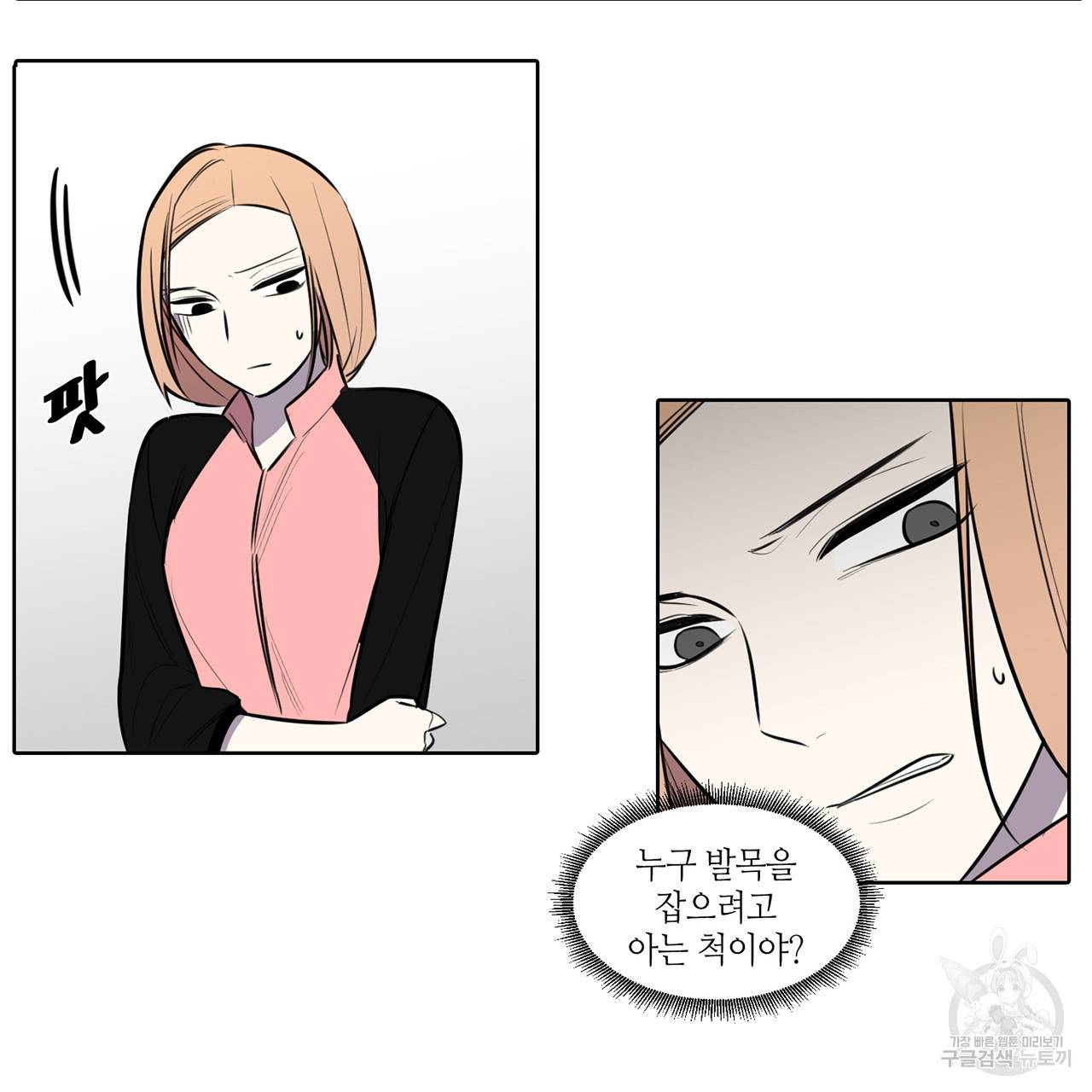 거짓말쟁이 연인 50화 37