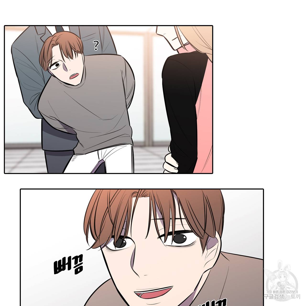 거짓말쟁이 연인 50화 38
