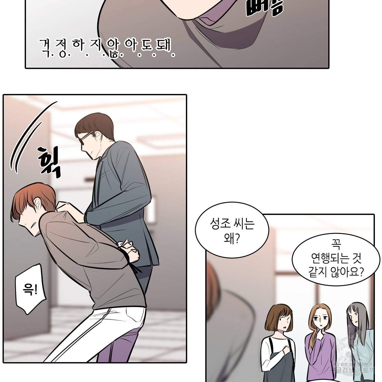 거짓말쟁이 연인 50화 39