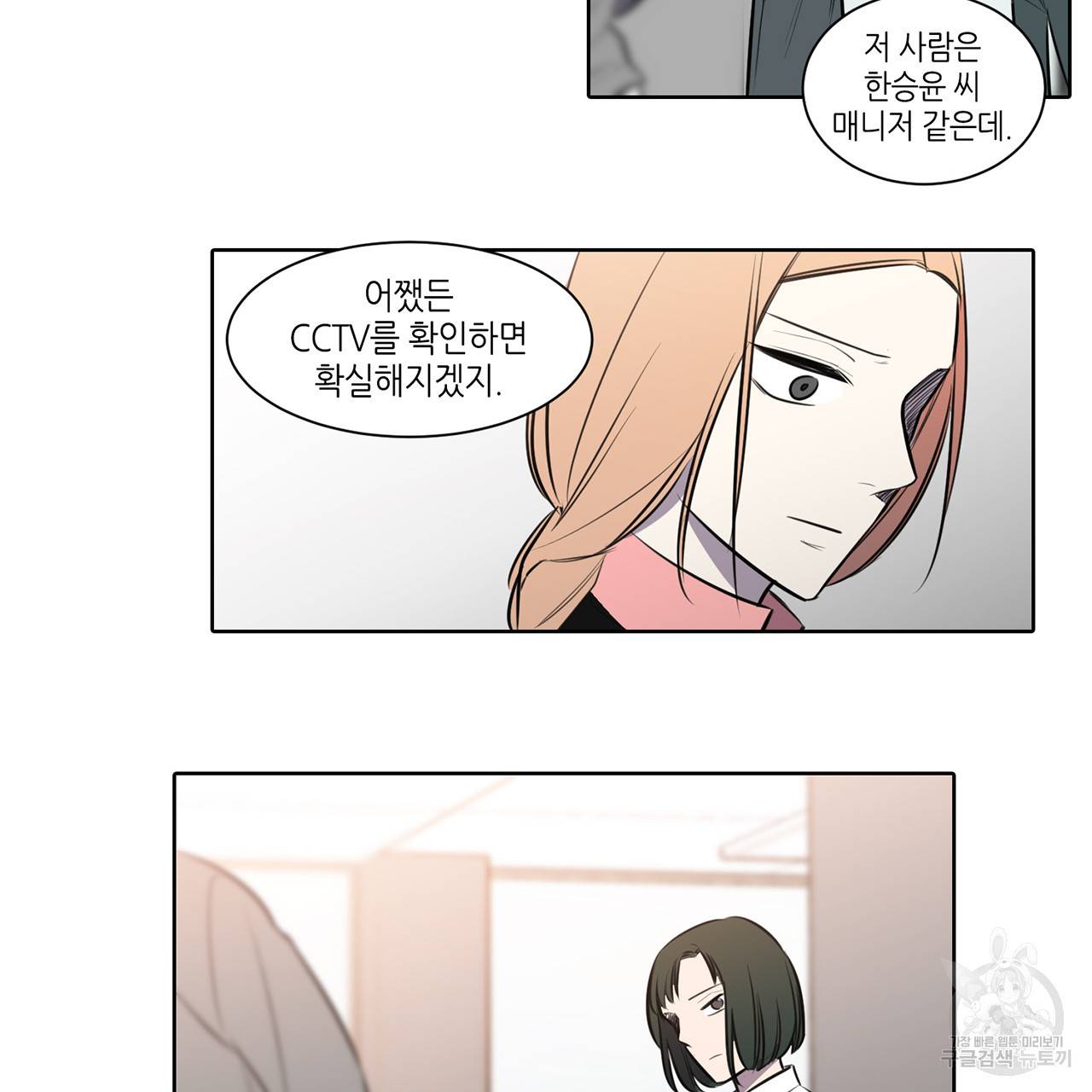 거짓말쟁이 연인 50화 40