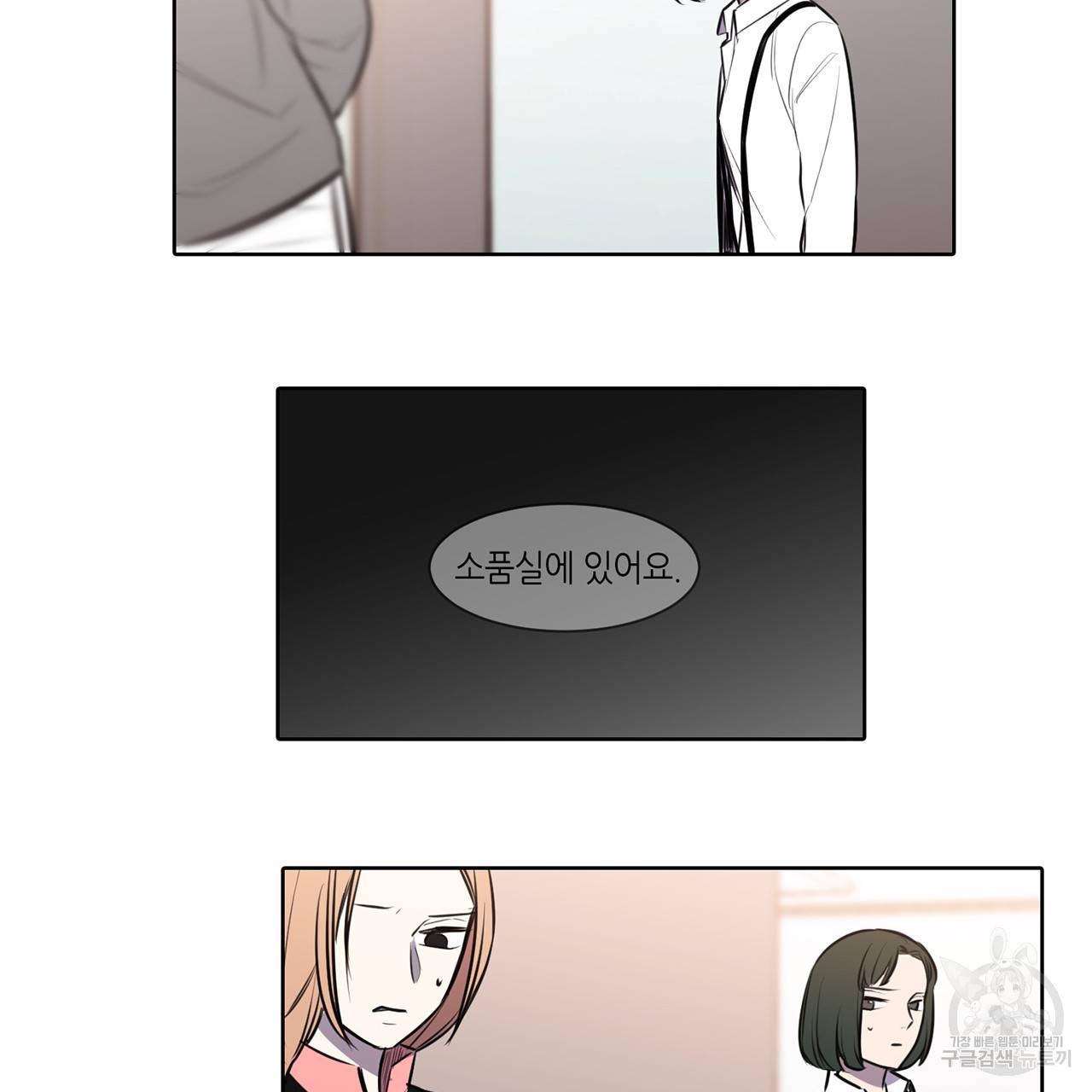 거짓말쟁이 연인 50화 41