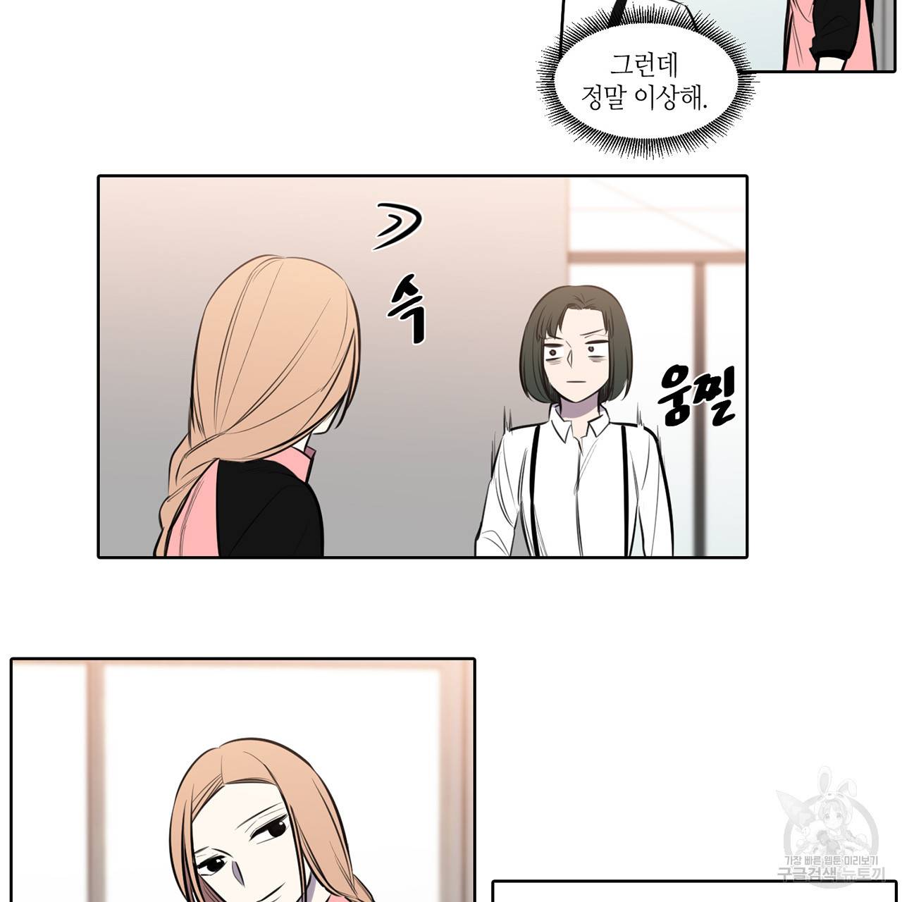 거짓말쟁이 연인 50화 43