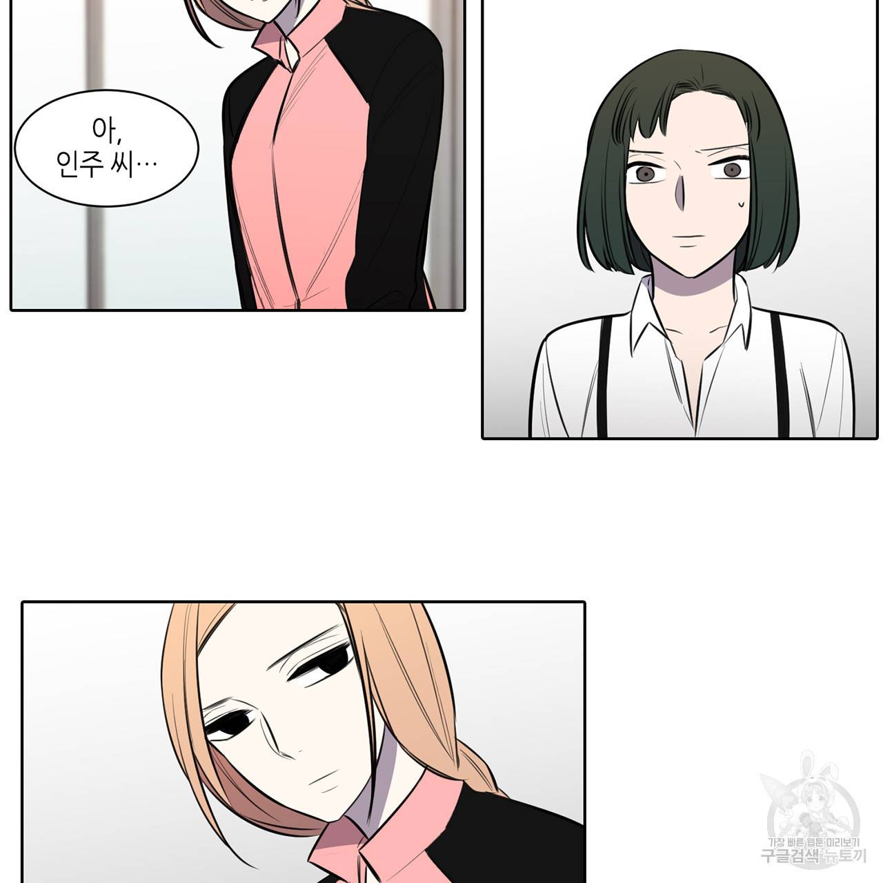 거짓말쟁이 연인 50화 44