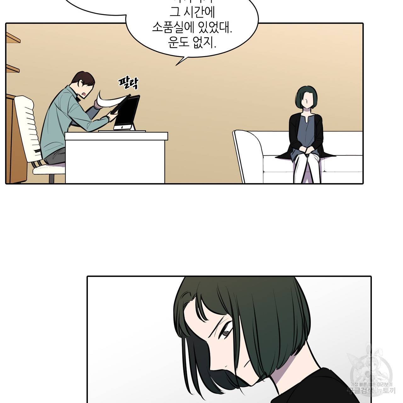 거짓말쟁이 연인 50화 49