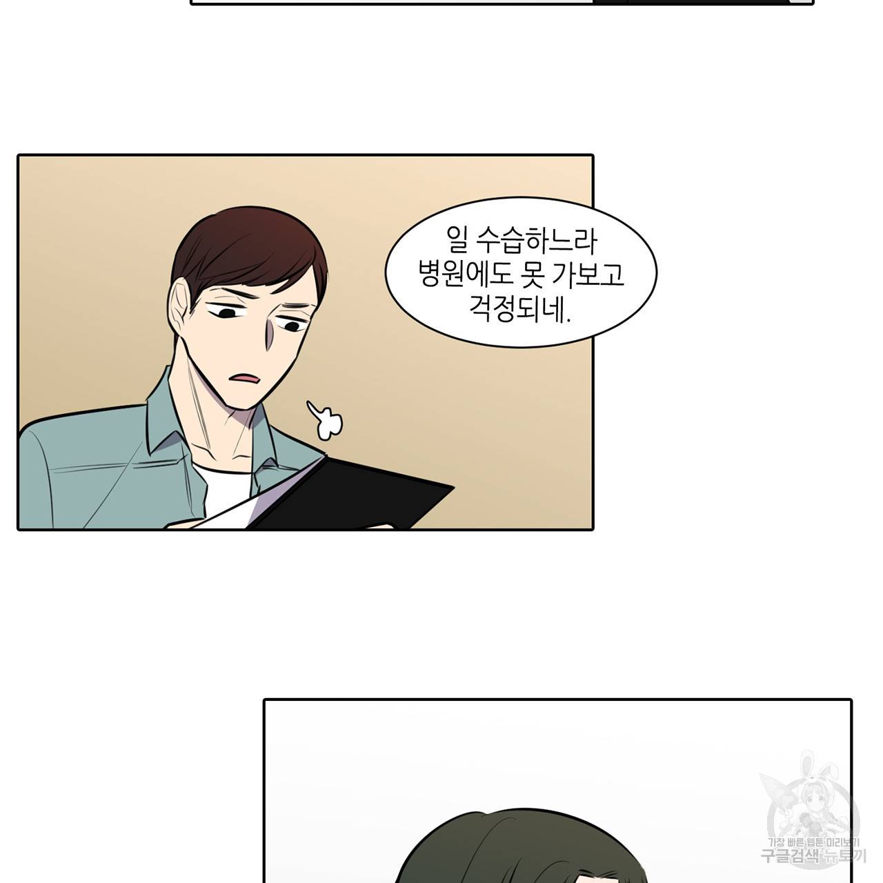 거짓말쟁이 연인 50화 50