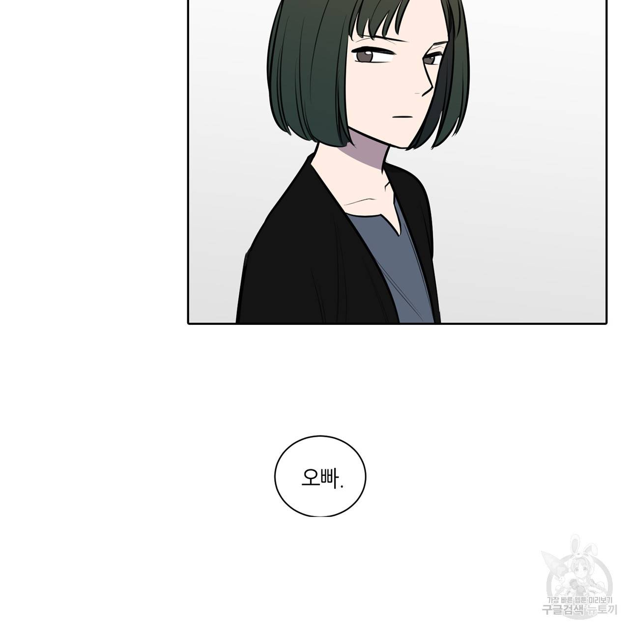 거짓말쟁이 연인 50화 51