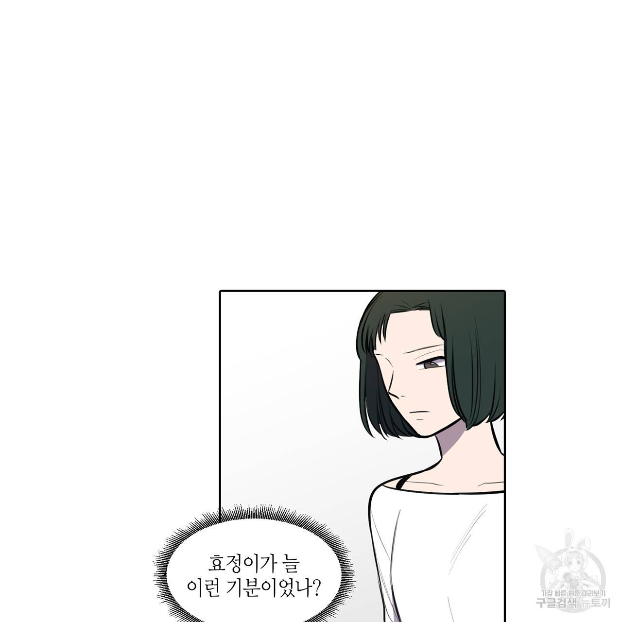 거짓말쟁이 연인 55화 2