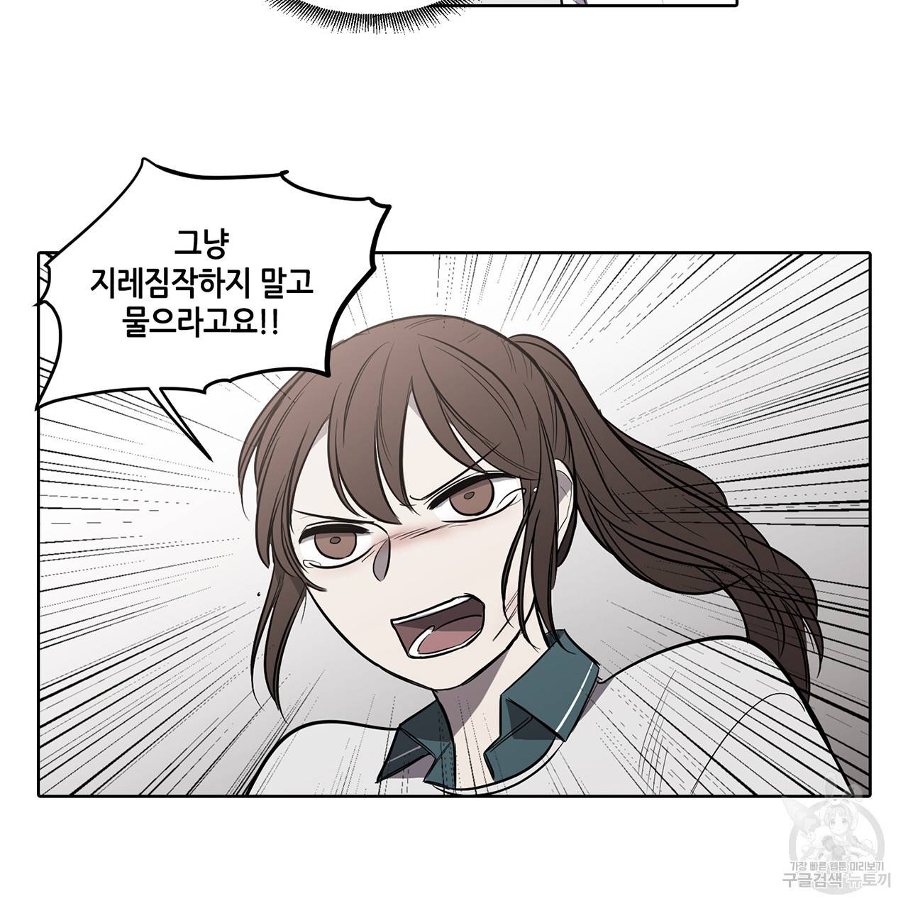 거짓말쟁이 연인 55화 3
