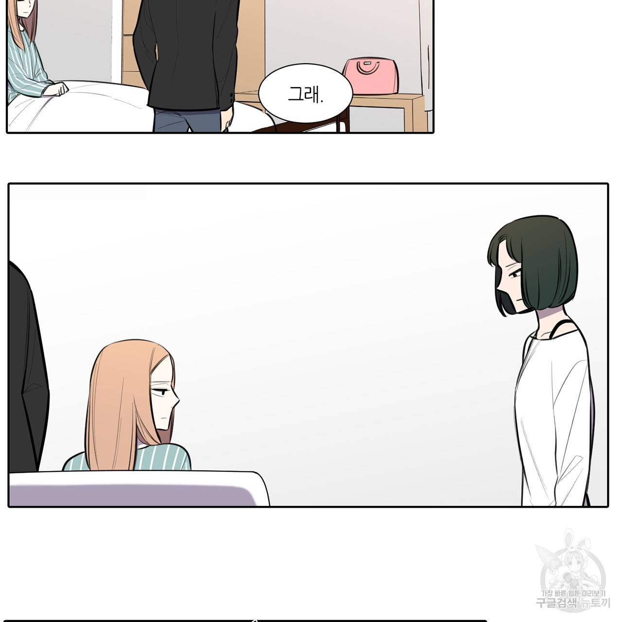 거짓말쟁이 연인 55화 7