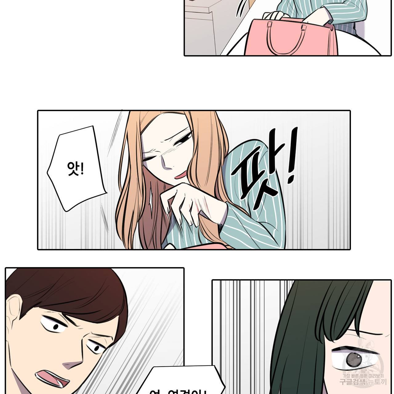 거짓말쟁이 연인 55화 10