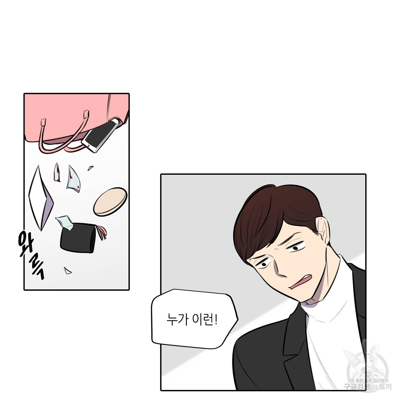 거짓말쟁이 연인 55화 13
