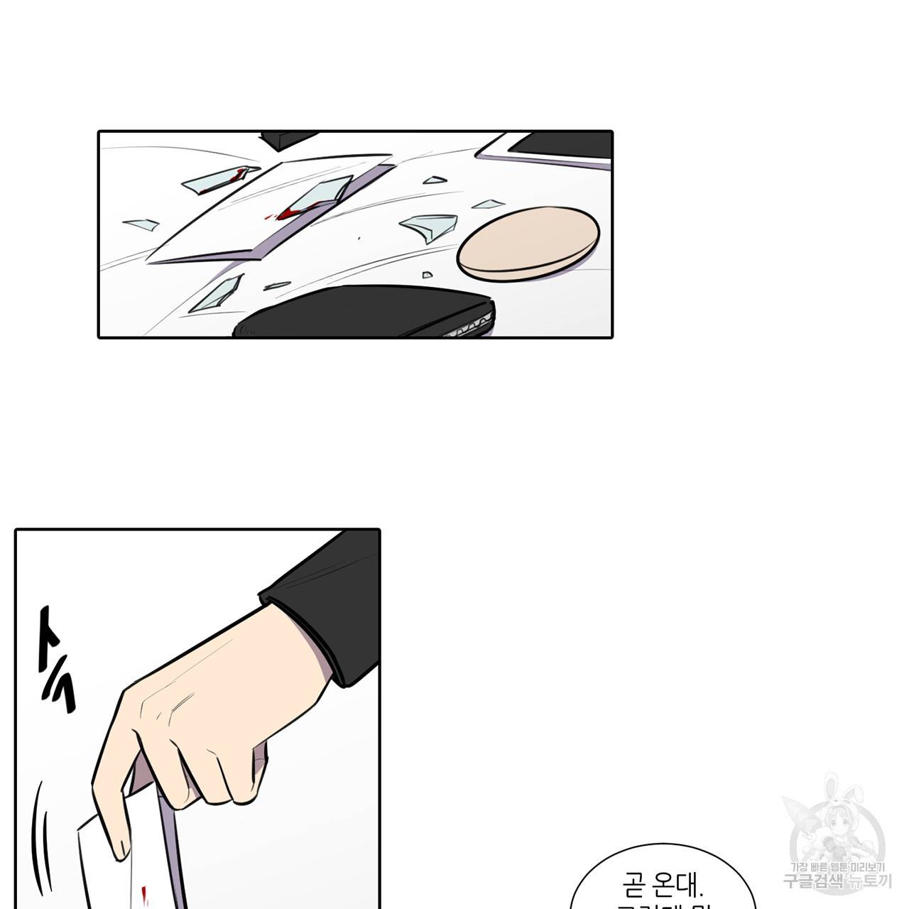 거짓말쟁이 연인 55화 14