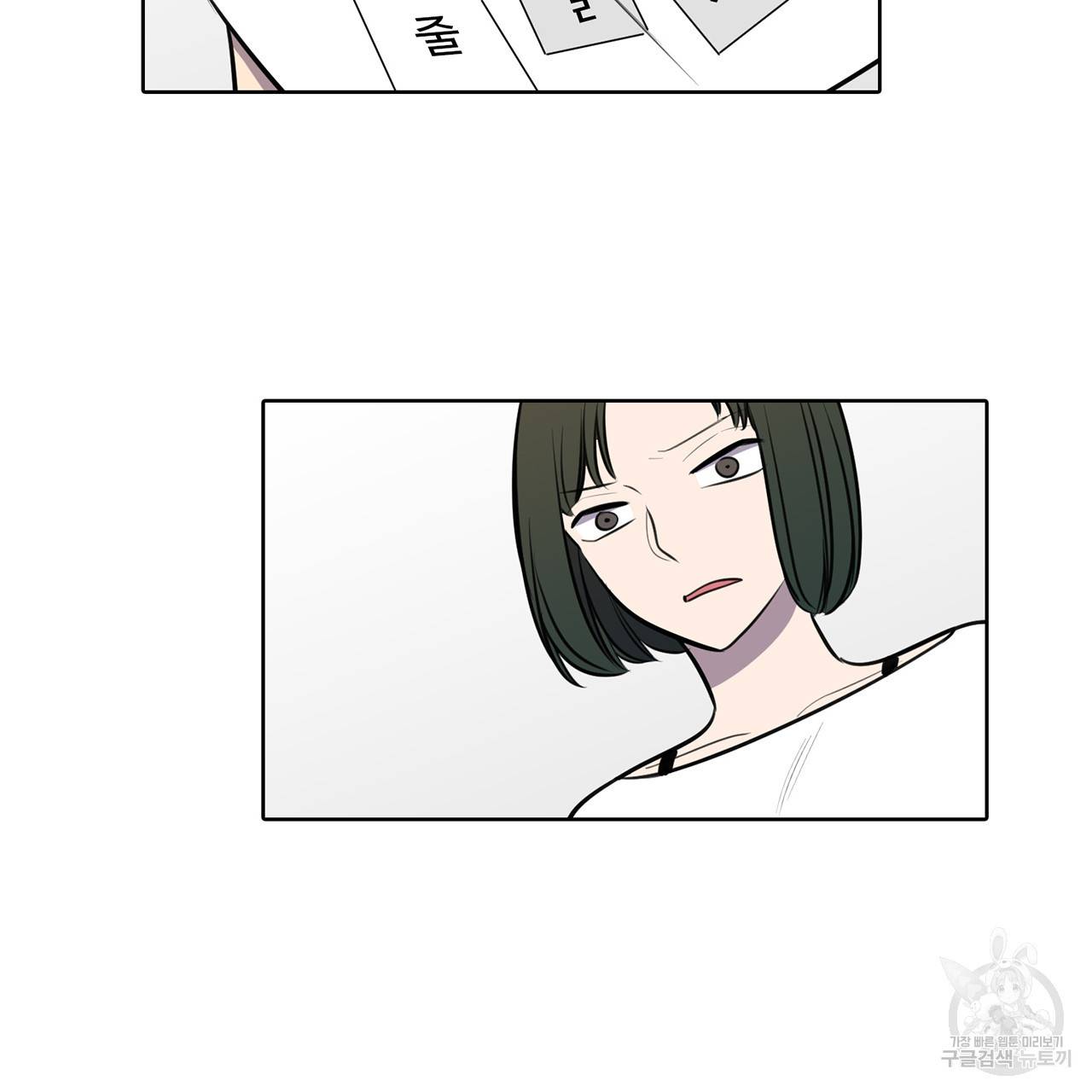거짓말쟁이 연인 55화 16