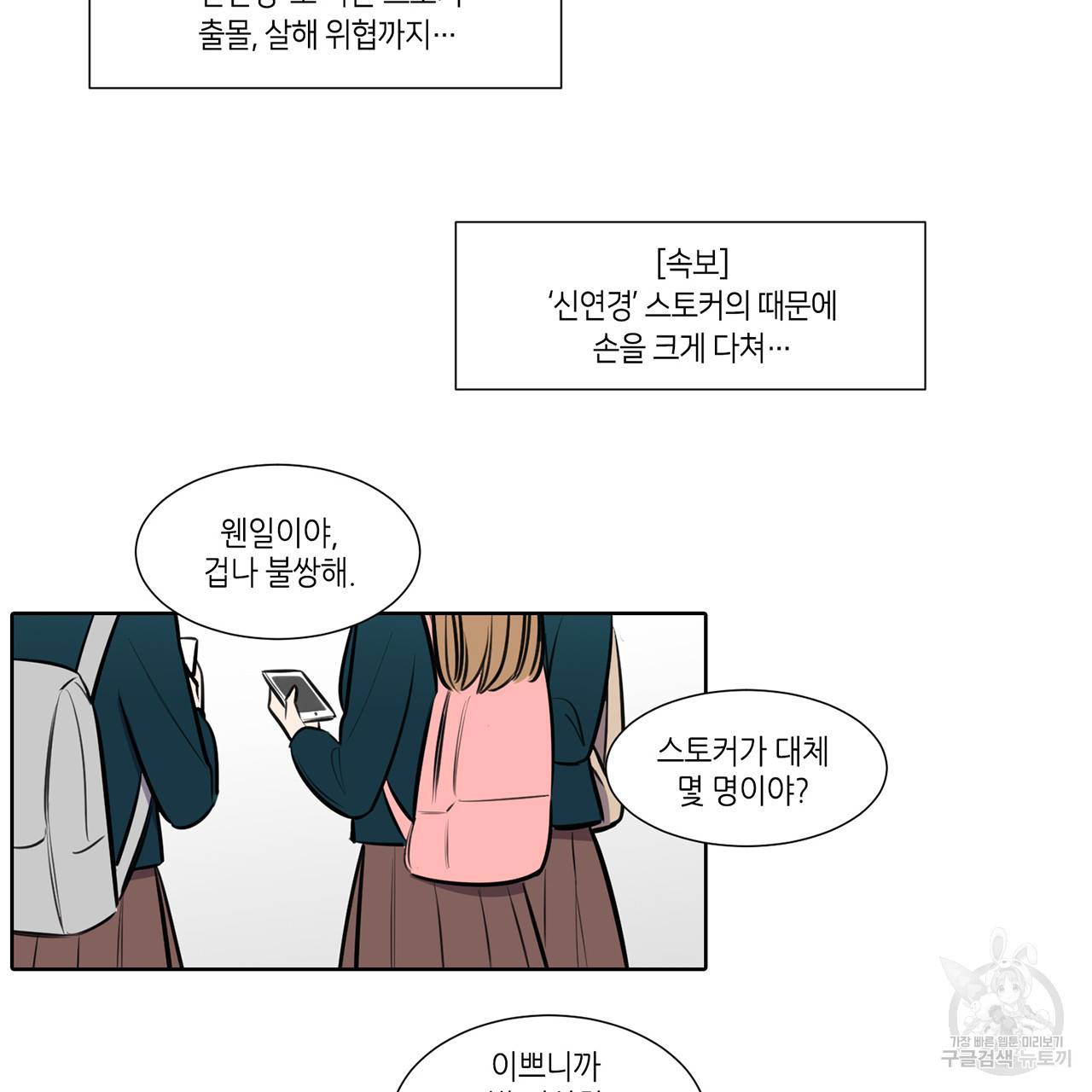 거짓말쟁이 연인 55화 18