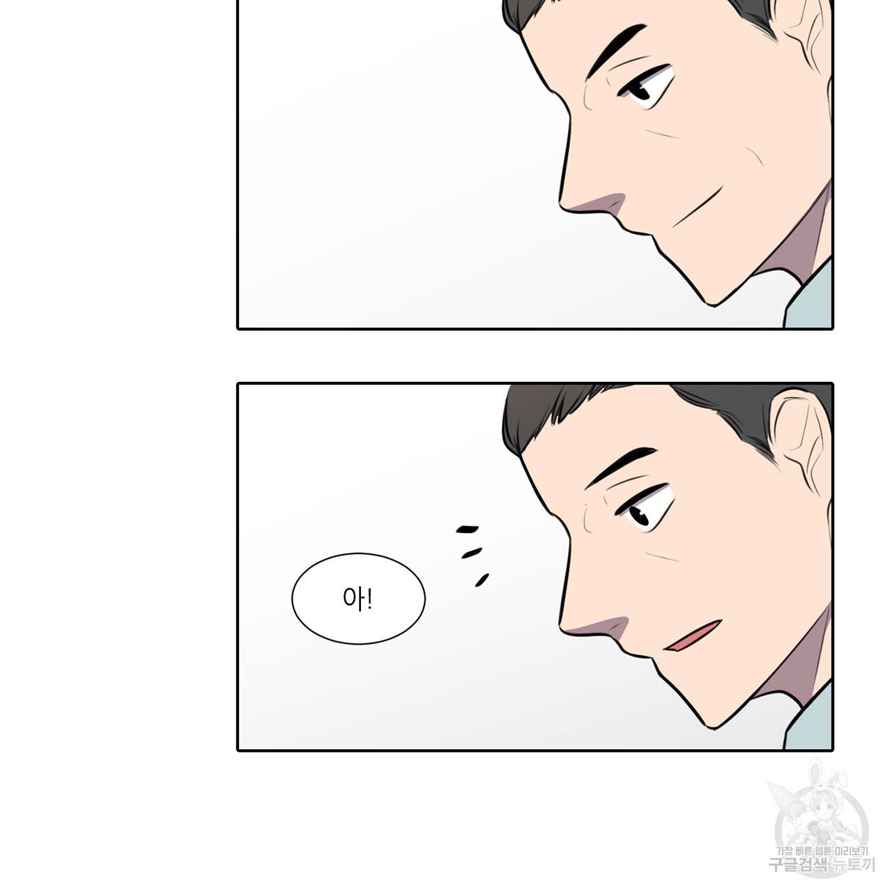 거짓말쟁이 연인 55화 24