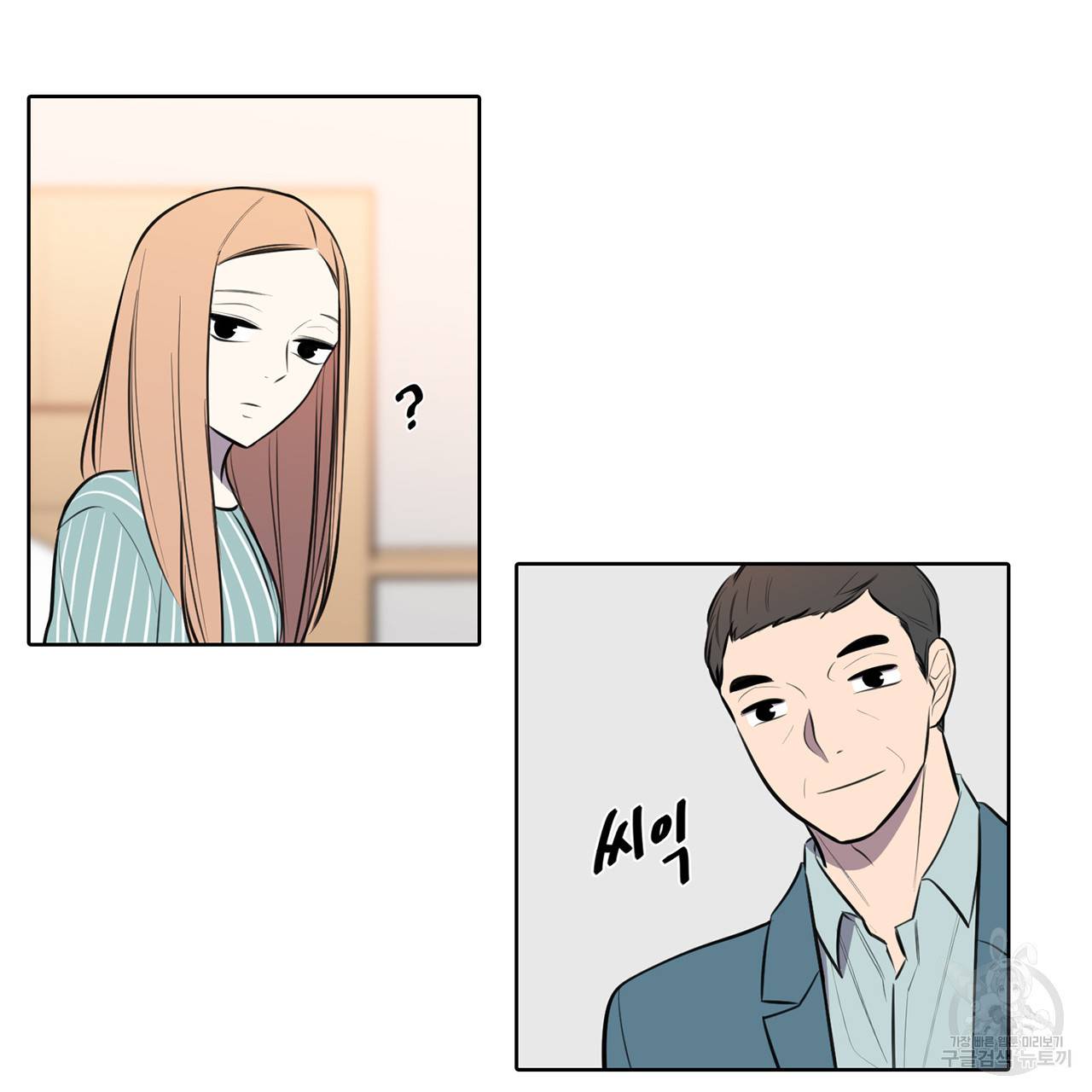 거짓말쟁이 연인 55화 25