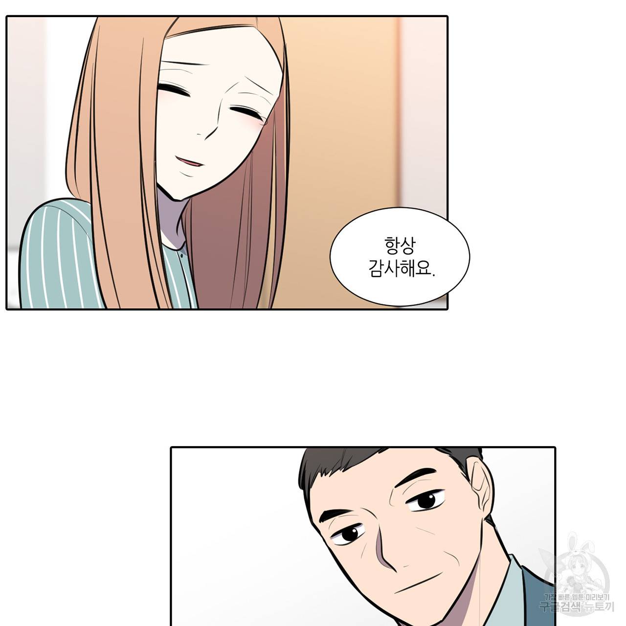 거짓말쟁이 연인 55화 28