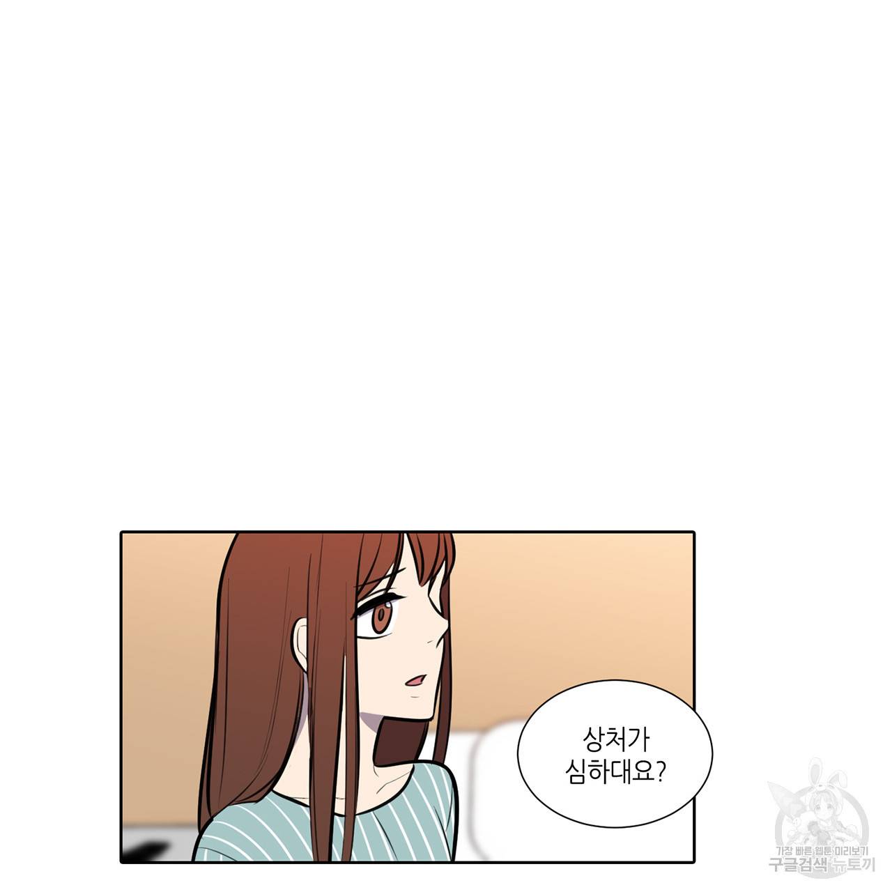 거짓말쟁이 연인 55화 30