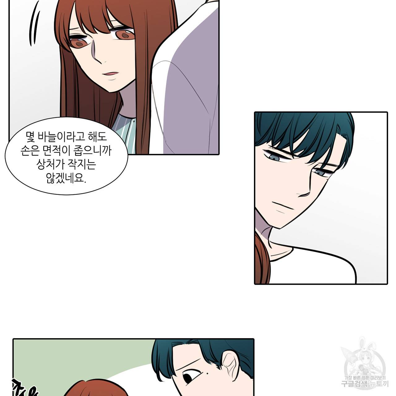 거짓말쟁이 연인 55화 32