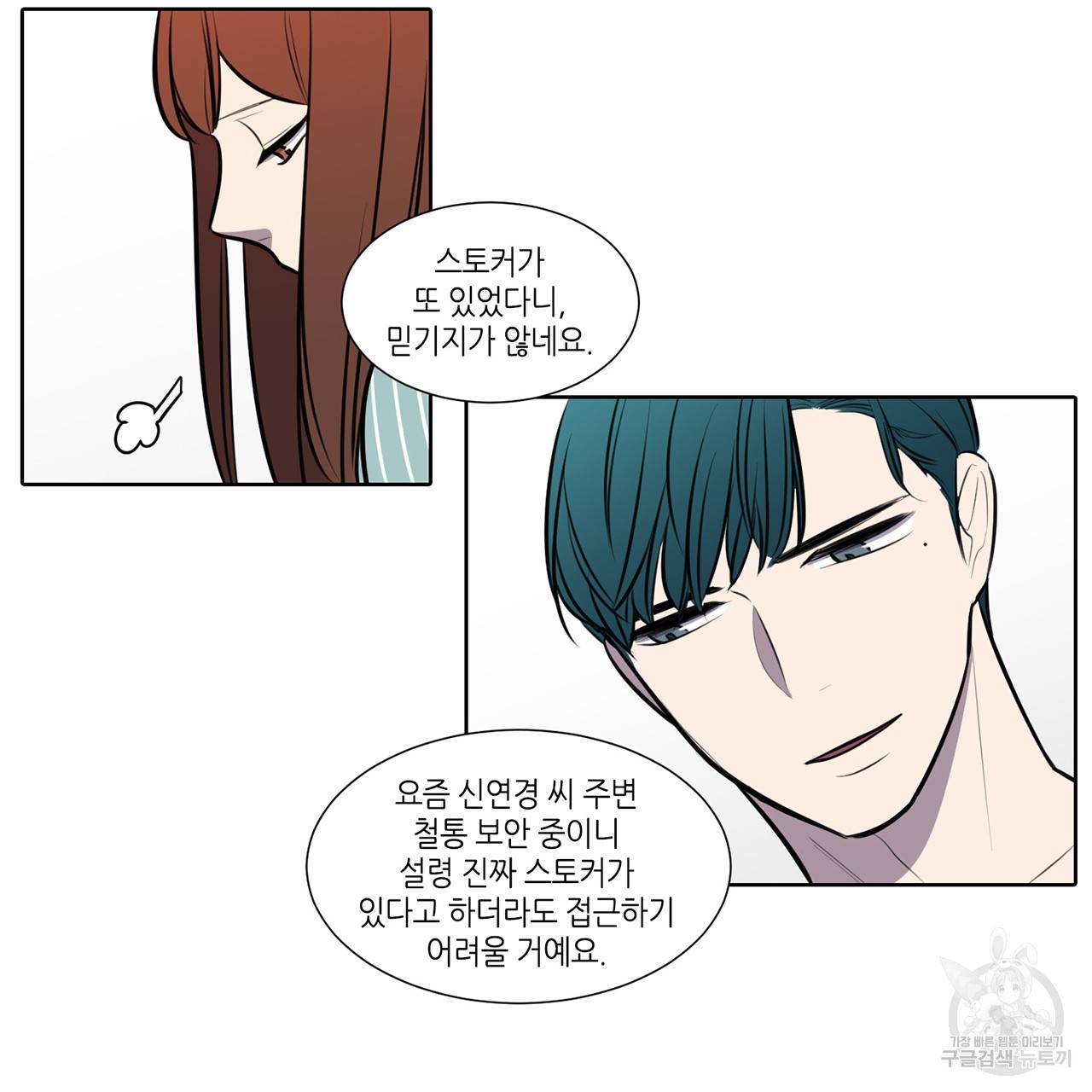 거짓말쟁이 연인 55화 34