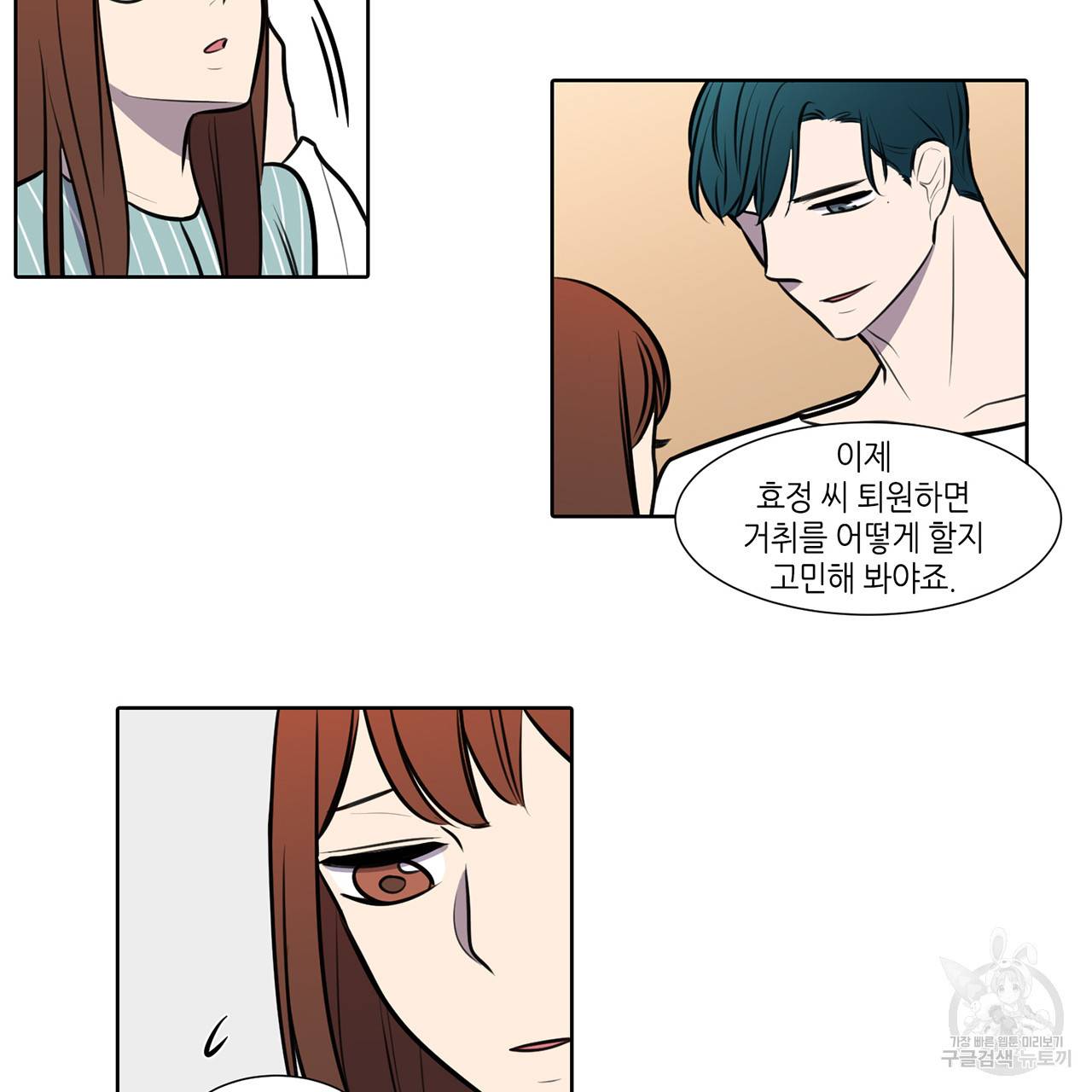 거짓말쟁이 연인 55화 38