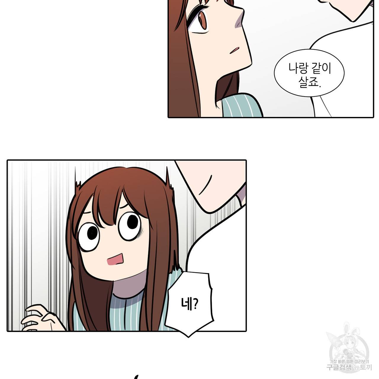 거짓말쟁이 연인 55화 41