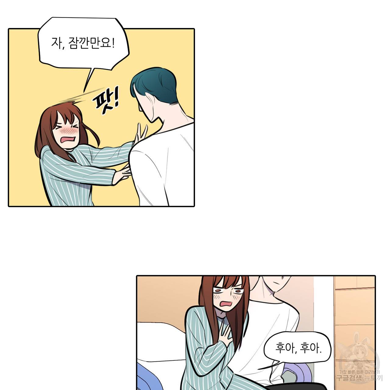 거짓말쟁이 연인 55화 44