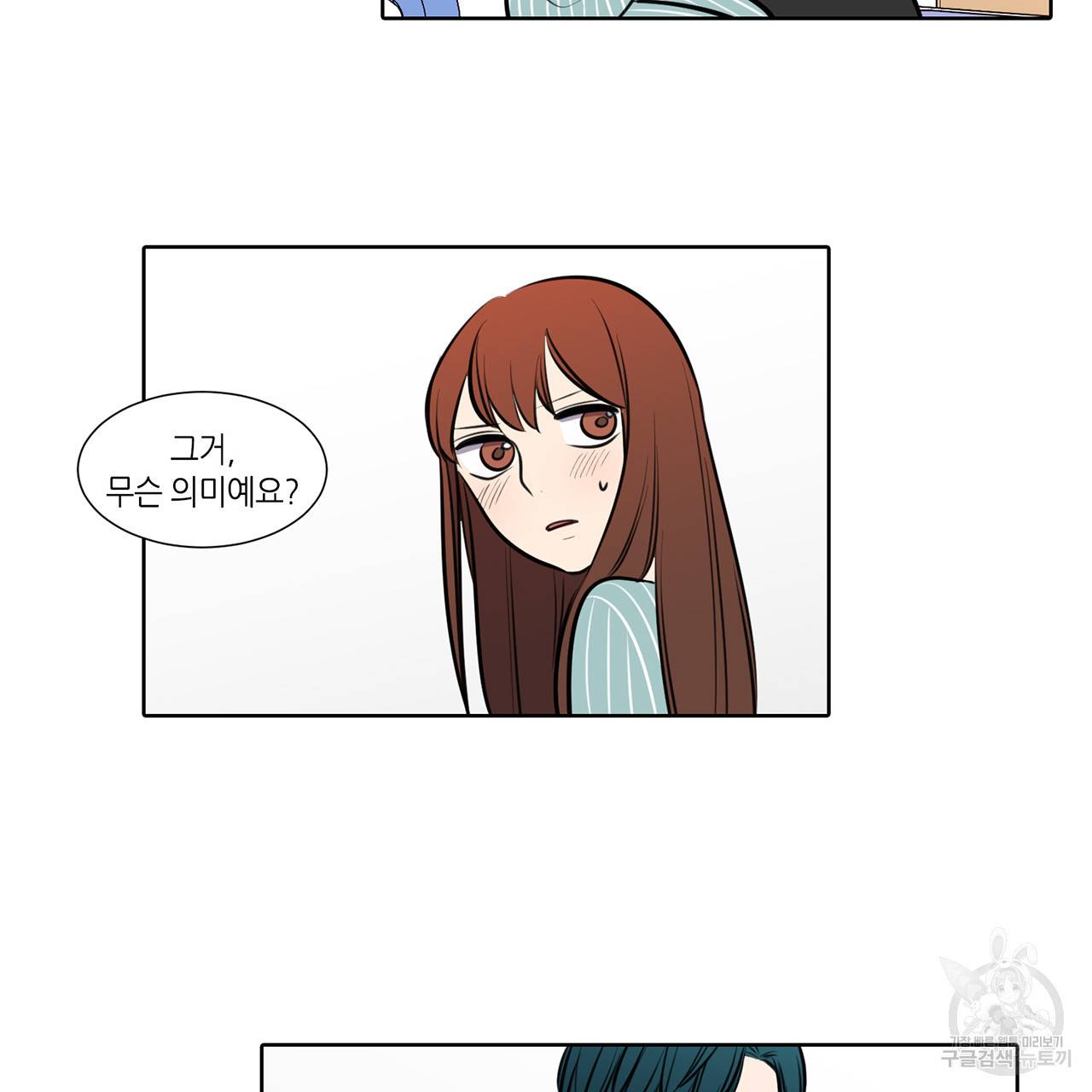 거짓말쟁이 연인 55화 45