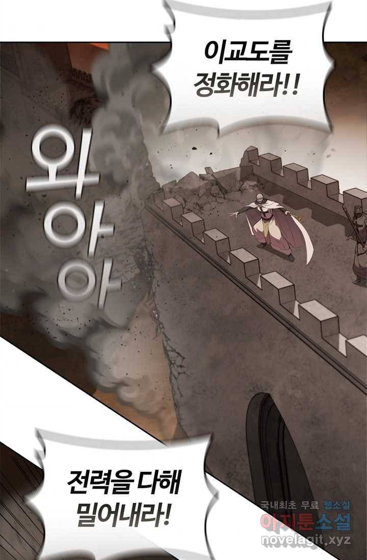 회귀했더니 공작 36화 3