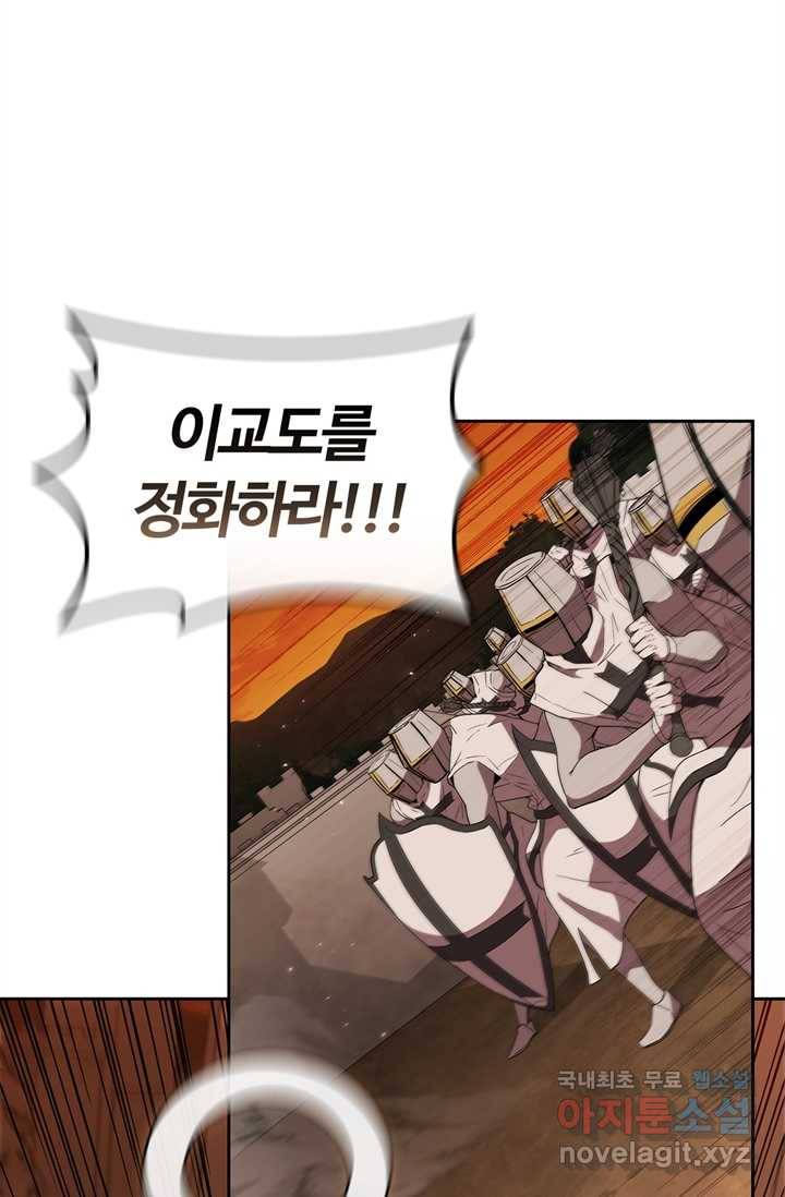 회귀했더니 공작 36화 5
