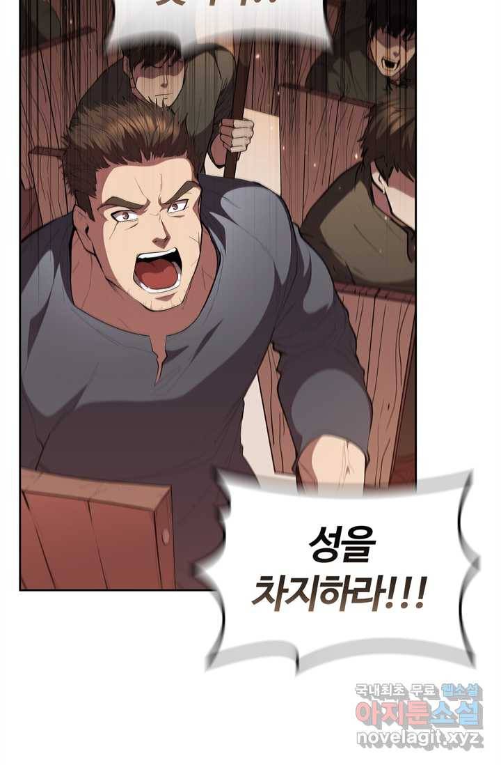 회귀했더니 공작 36화 8