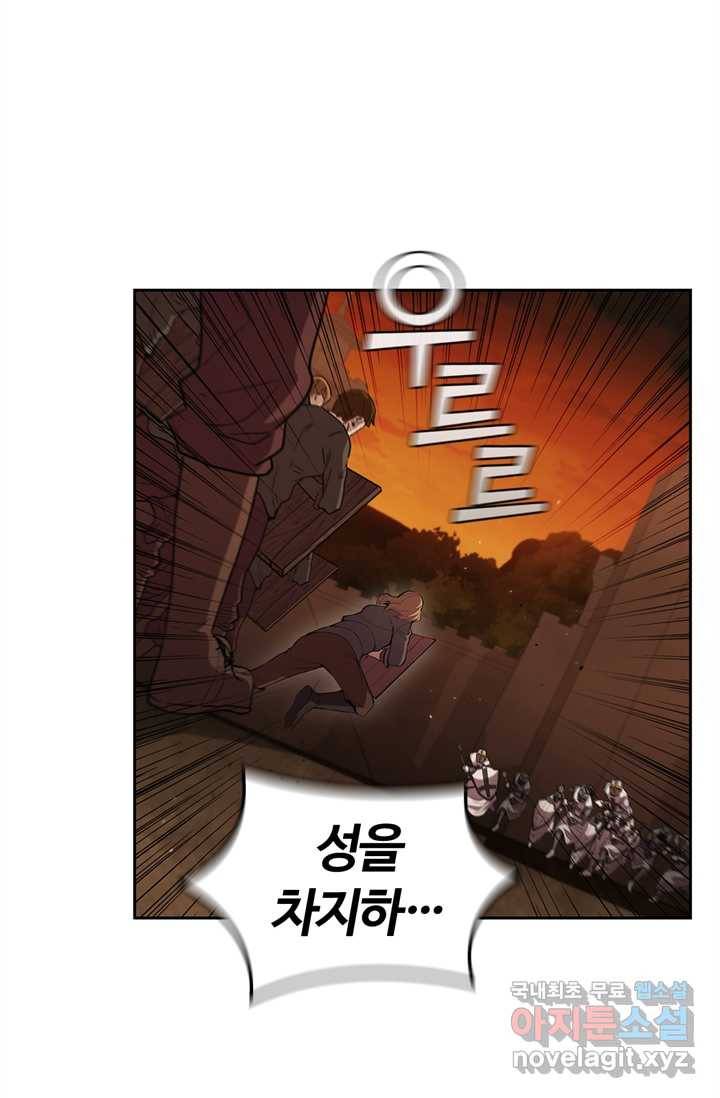 회귀했더니 공작 36화 9