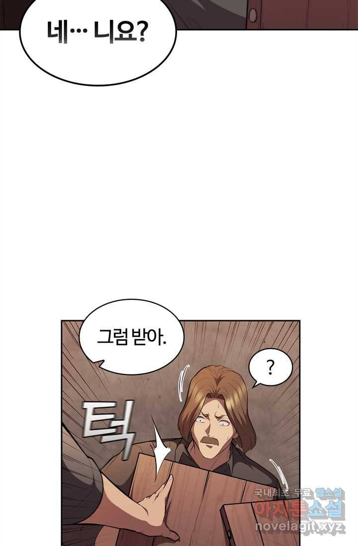 회귀했더니 공작 36화 12