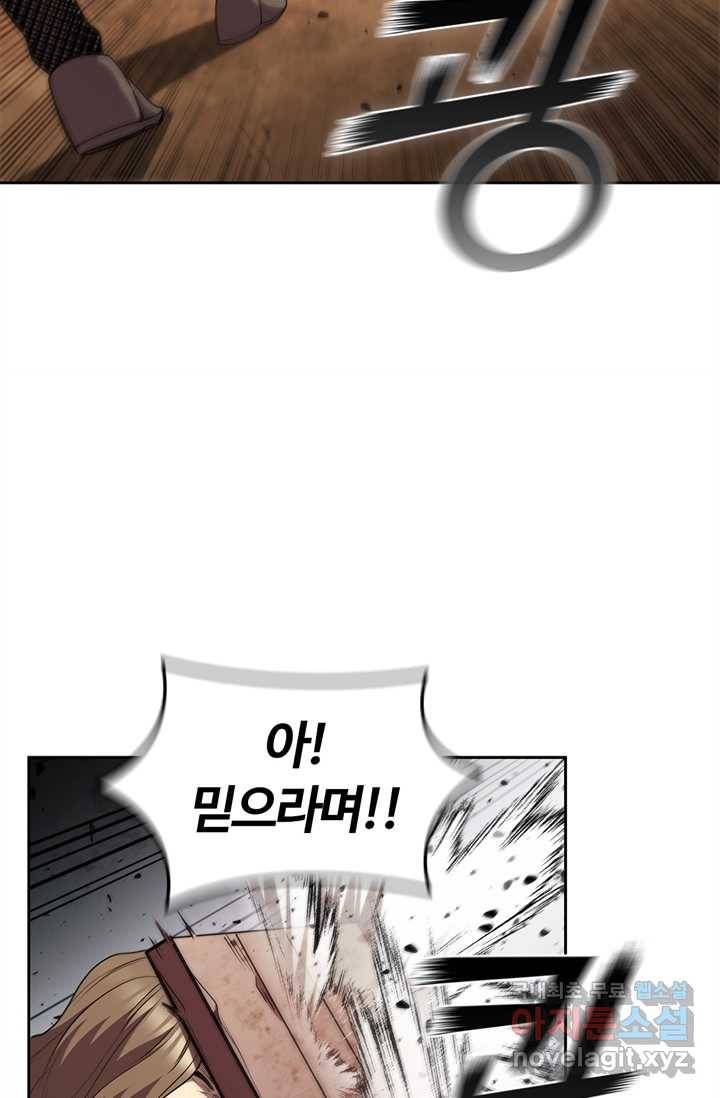 회귀했더니 공작 36화 24