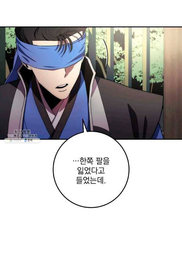 수라전설 독룡 101화 4