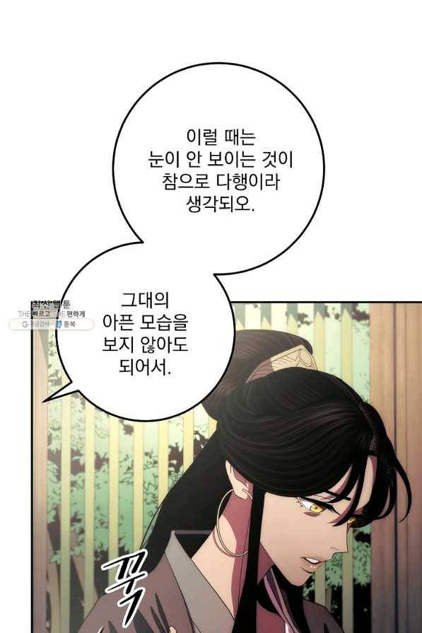 수라전설 독룡 101화 5