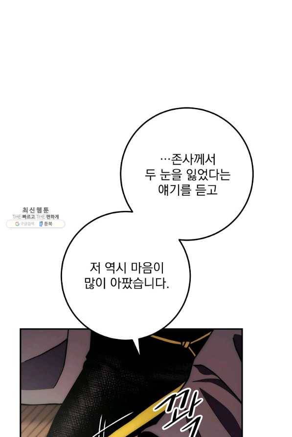 수라전설 독룡 101화 11