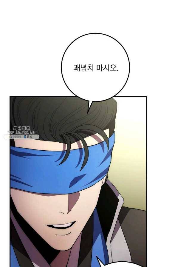 수라전설 독룡 101화 13