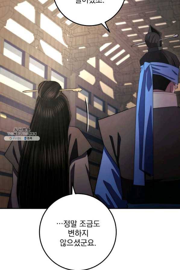 수라전설 독룡 101화 15
