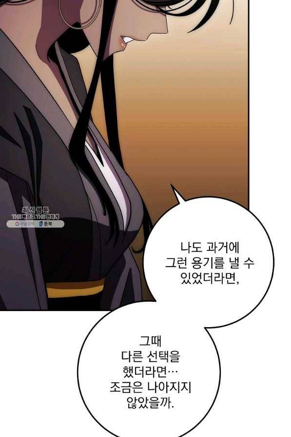 수라전설 독룡 101화 17