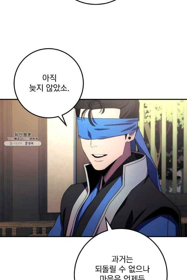 수라전설 독룡 101화 18