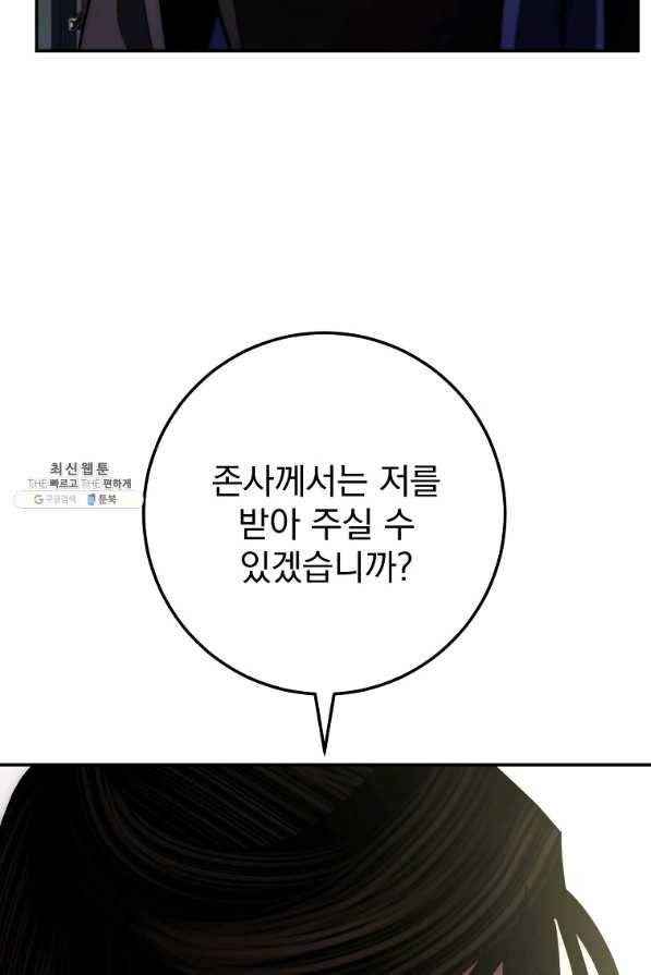 수라전설 독룡 101화 22