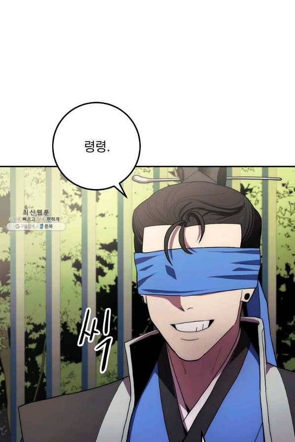 수라전설 독룡 101화 27