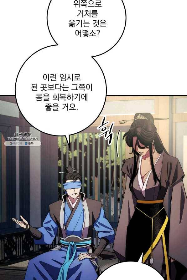 수라전설 독룡 101화 32