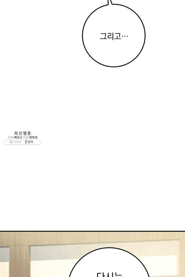 수라전설 독룡 101화 35