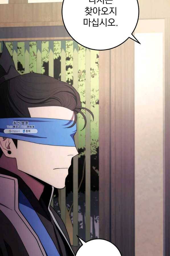 수라전설 독룡 101화 36