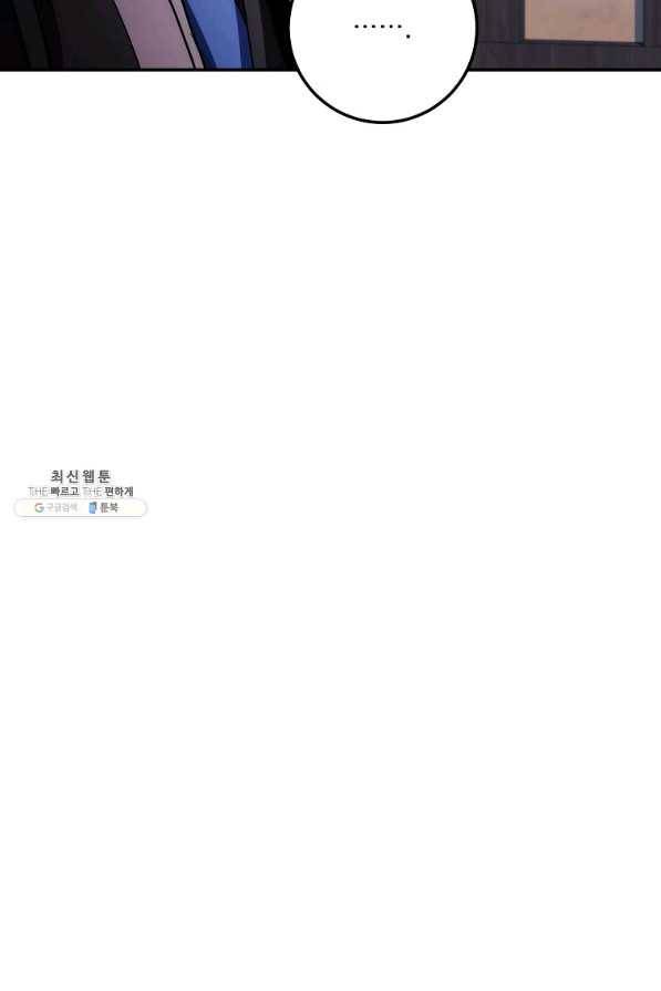 수라전설 독룡 101화 37